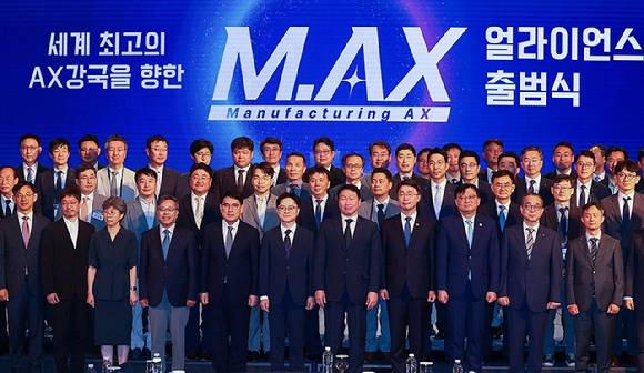 지난해 9월 10일 서울 중구 웨스틴조선호텔에서 열린 제조 인공지능 전환(AX) 얼라이언스 출범식에서 참석자들이 기념사진을 찍고 있다. [사진=연합뉴스]