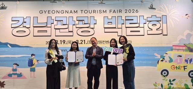 김해시가 창원CECO에서 개최된 경남관광박람회에서 경남도지사상을 수상하고 있다. 김해시 제공