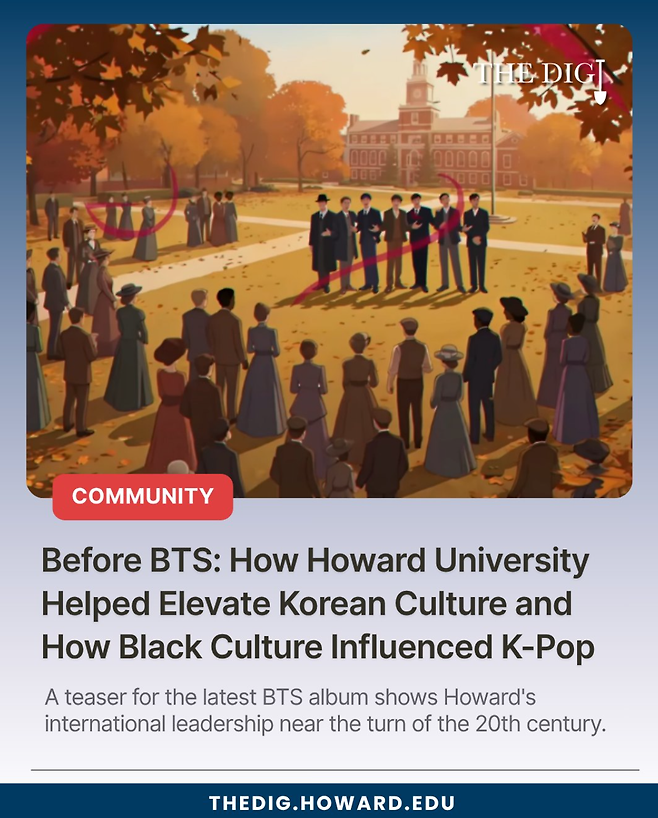 '하워드대학교가 어떻게 한국 문화를 끌어올리는 데 기여했고, 흑인 문화는 K팝에 어떤 영향을 미쳤는가'를 하워드대 교내 매체가 조명한 기사. 하워드대 공식 인스타그램