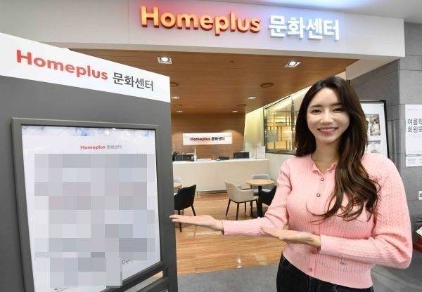 홈플러스 문화센터. <자료 = 홈플러스>