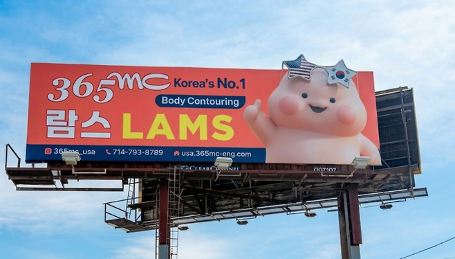 ​365mc LA점의 핵심 병기는 람스와 후관리 프로그램인 ‘오렌지케어’다. 오렌지케어는 고압산소챔버, 앤더플러스 등 체계적인 장비를 통해 시술 후 탄력 관리와 빠른 회복을 돕는다고 병원 측은 설명했다. [365mc]