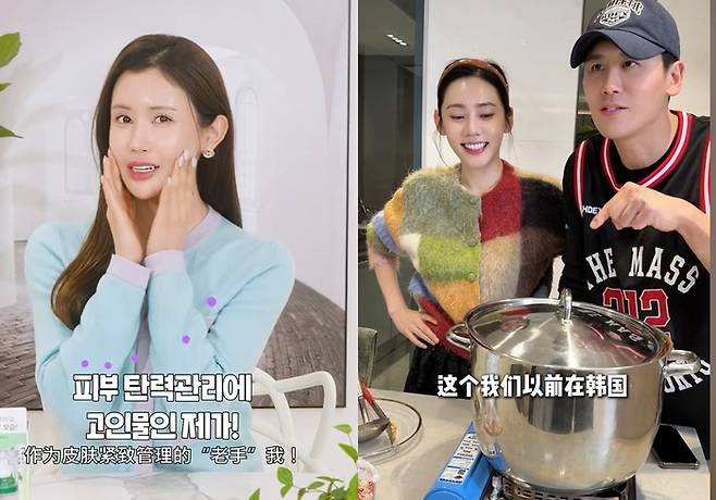 이다해, 추자현 우효광 부부. 사진| SNS