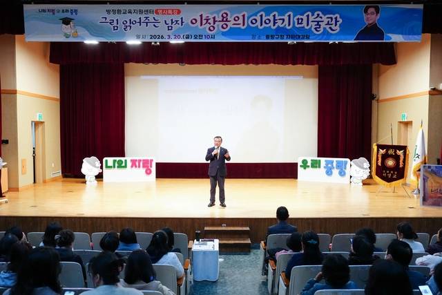 류경기 중랑구청장이 명사특강에 참석해 인사말을 하고 있다. 중랑구청 제공