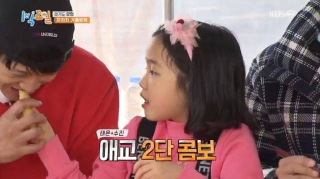 KBS 2TV ‘1박 2일’