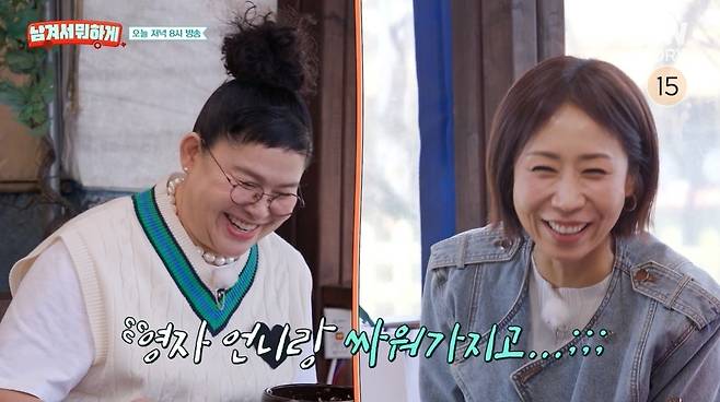 tvN STORY ‘남겨서 뭐하게’ 선공개 영상 캡처