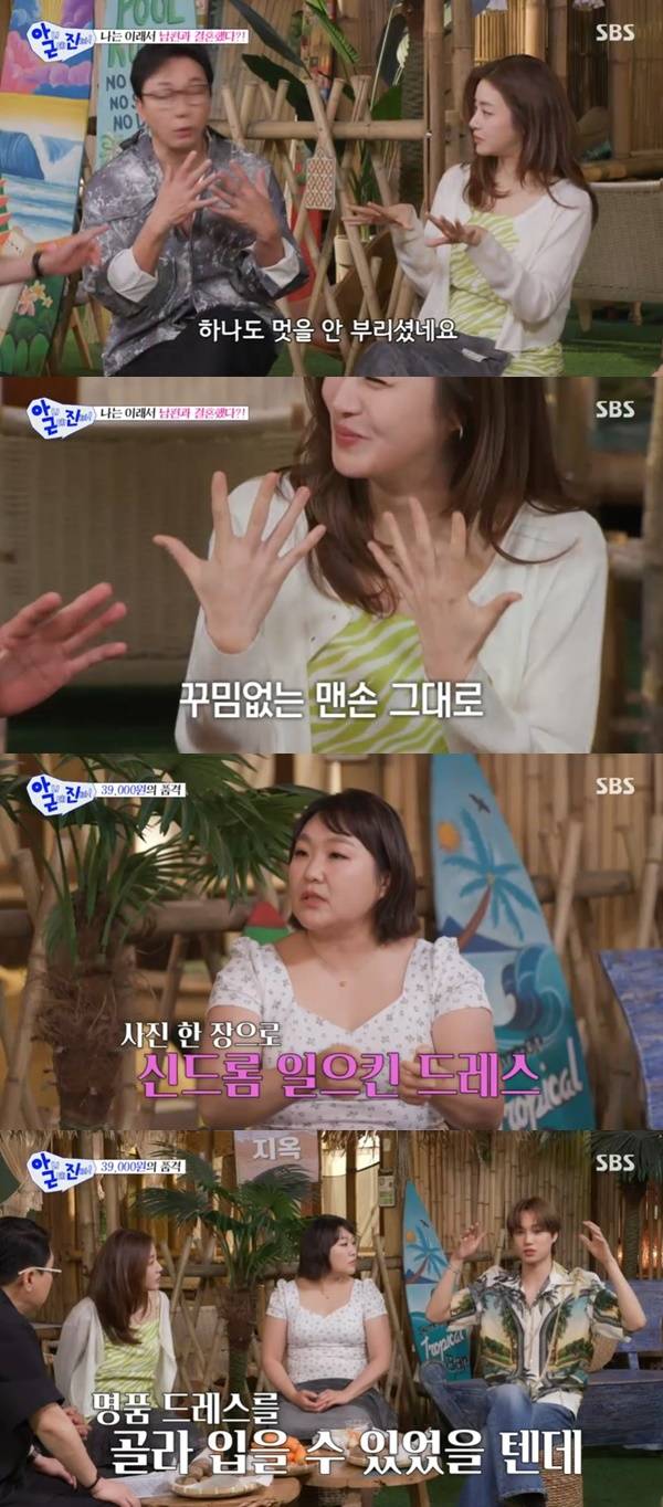 SBS ‘아니 근데 진짜’