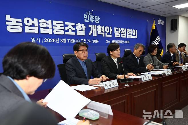 [서울=뉴시스] 김명년 기자 = 사진은 송미령 농림축산식품부 장관이 지난 11일 오전 서울 여의도 국회 의원회관에서 열린 농업협동조합 개혁안 당정협의에서 모두발언하고 있는 모습. 2026.03.11. kmn@newsis.com