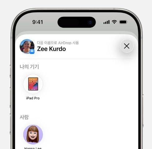 애플의 근거리 파일 전송 기능 '에어드롭(AirDrop). (사진=애플 홈페이지 캡처) *재판매 및 DB 금지