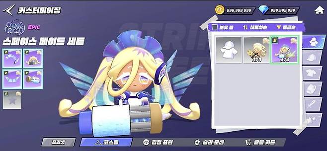 [서울=뉴시스] 스트링치즈맛 쿠키 커스터마이징 장면. (사진=데브시스터즈 제공) *재판매 및 DB 금지