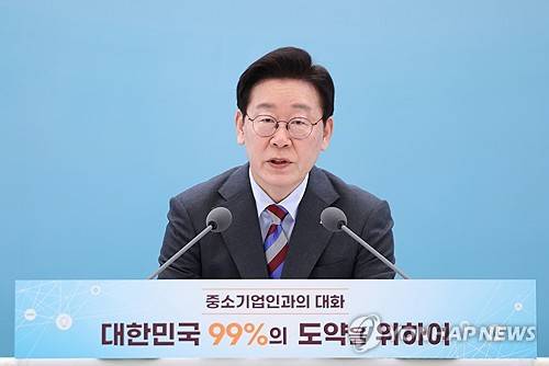 이재명 대통령, 중소기업인과의 대화 발언 (서울=연합뉴스) 김도훈 기자 = 이재명 대통령이 20일 청와대 영빈관에서 열린 중소기업인과의 대화에서 발언하고 있다. 2026.3.20 superdoo82@yna.co.kr