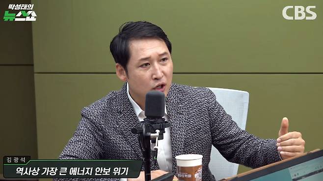 박성태의 뉴스쇼 유튜브 영상 캡처