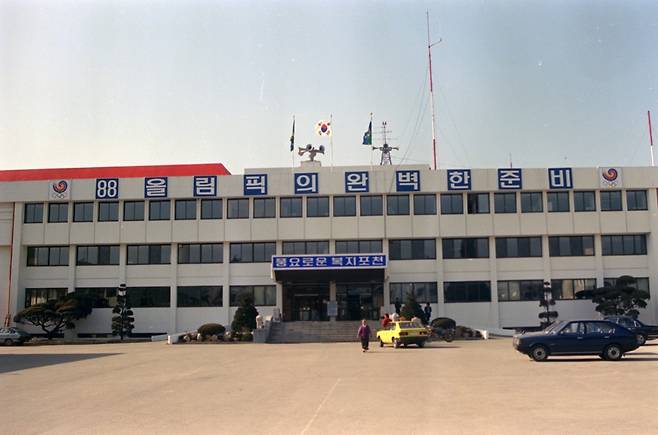 1988년 포천시청. 사진 제공=포천시