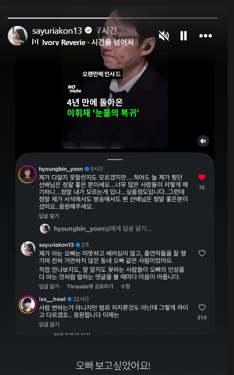 사유리 인스타그램 스토리