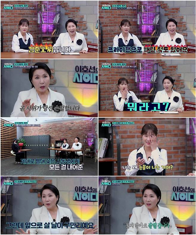 SBS Plus ‘이호선의 사이다’ 12회 방송캡처