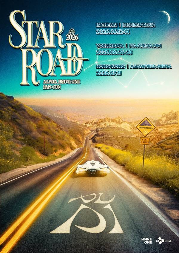 알파드라이브원 / 사진=웨이크원 제공