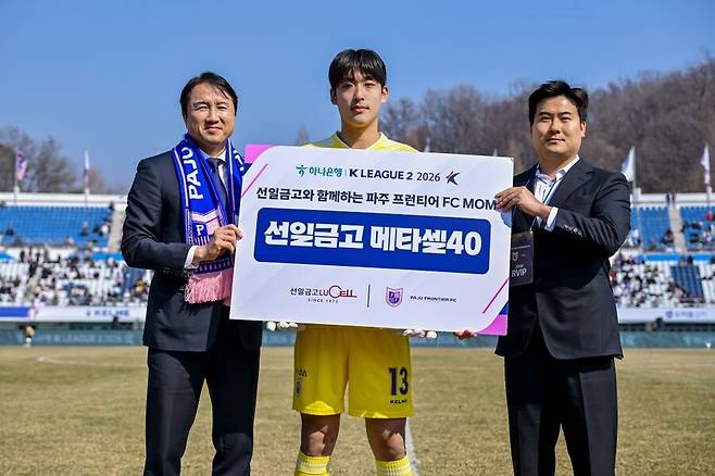 ▲ ⓒ파주 제공