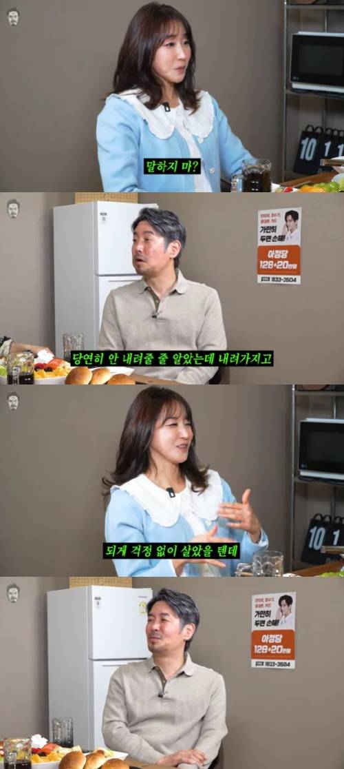 사진=유튜브 채널 꼰대희