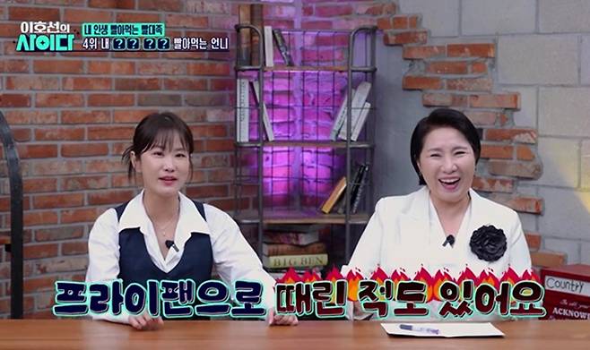 SBS Plus '이호선의 사이다'