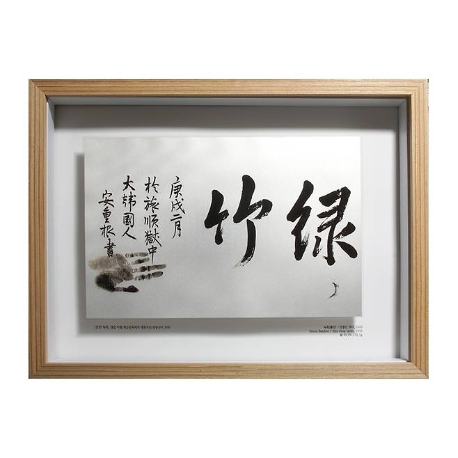 '녹죽' 사각 은메달  [주식회사 태인 제공. 재판매 및 DB 금지]