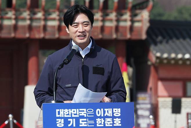 제9회 전국동시지방선거 더불어민주당 한준호 경기도지사 경선 후보가 24일 경기도 수원시 화성행궁 앞에서 비전 발표 기자회견을 하고 있다. 연합뉴스