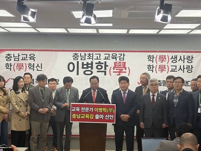 이병학 충남교육혁신연구소장이 24일 충남도청에서 출마 선언을 하고 있다./사진=김성현 기자