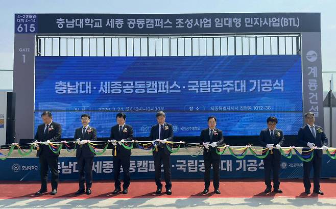 이날 기공식 모습. (사진=행복청 제공)