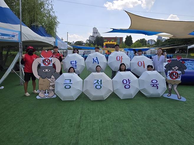 ▲ 대구 달서구가 지난해 긍정양육 캠페인을 진행하고 있다. 대구 달서구