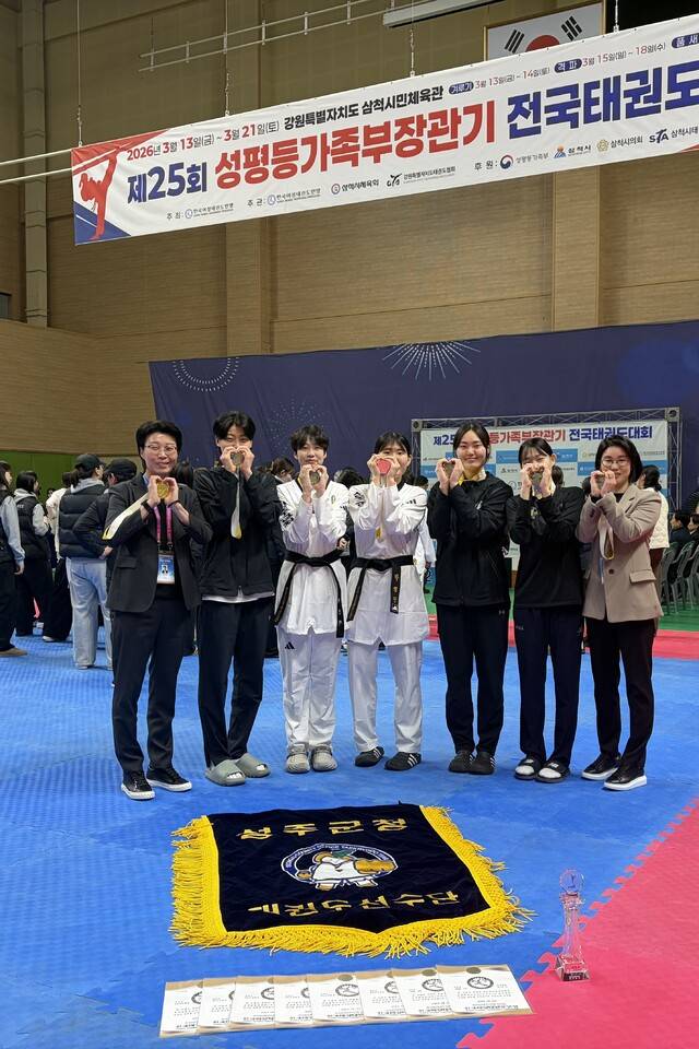 '제25회 성평등가족부장관기 전국태권도대회'에서 단체전(겨루기) 준우승과 개인전 금·동메달을 획득한 성주군청 여자태권도 선수단이 기념사진을 찍고 있다. 성주군 제공