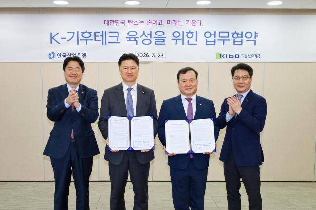 이재필 기보 이사(왼쪽 세번째)와 고병규 산업은행 기획관리부문장(왼쪽 두번째)을 포함한 협약참석자들이 24일 업무협약 후 기념촬영을 하고 있다. [사진=기술보증기금]