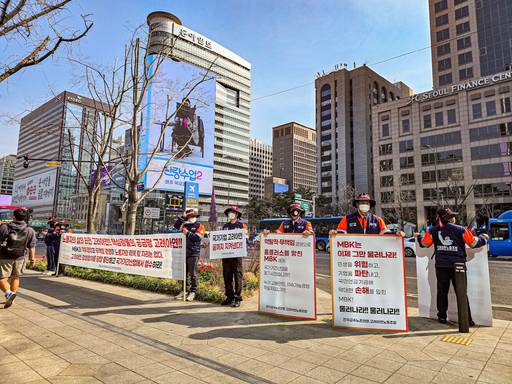 고려아연 노조원들이 24일 서울 중구 코리아나호텔에서 진행된 제52기 고려아연 정기주주총회 주총장 밖에서 피켓 시위를 진행하고 있다