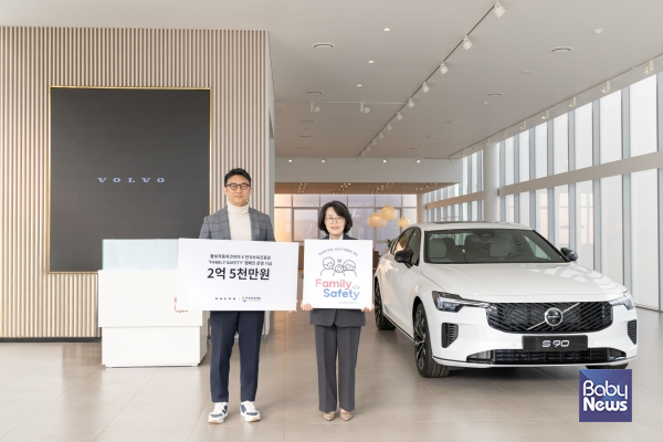 한국보육진흥원, 볼보자동차코리아와 3년째 '패밀리 세이프티 캠페인' 공동 추진. ⓒ한국보육진흥원