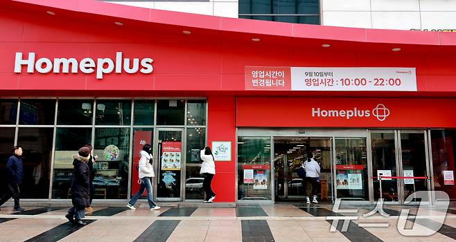 29일 업계에 따르면 홈플러스는 이날 서울회생법원에 홈플러스 익스프레스 분리 매각을 핵심으로 한 회생계획안을 제출할 예정이다. 사진은 이날 서울 시내에 있는 홈플러스의 모습. 2025.12.29 ⓒ 뉴스1 이호윤 기자