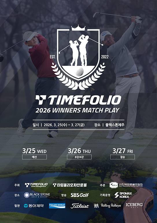 '타임폴리오 2026 위너스 매치플레이'가 블랙스톤 제주에서 열린다.