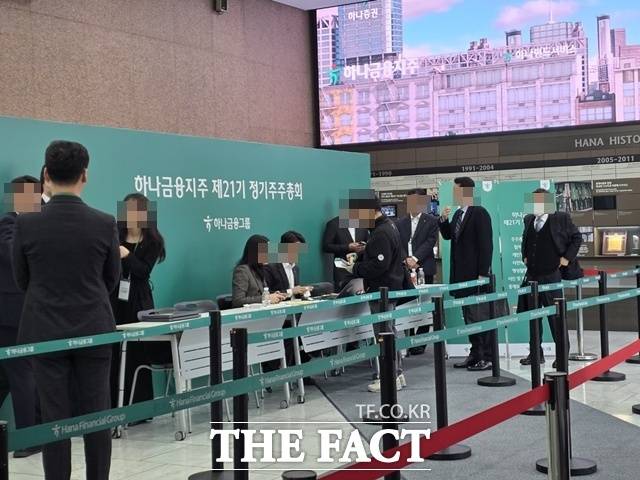 하나금융은 24일 오전 10시 서울 중구 하나금융그룹 명동사옥에서 제21기 정기 주주총회를 열었다. /이선영 기자