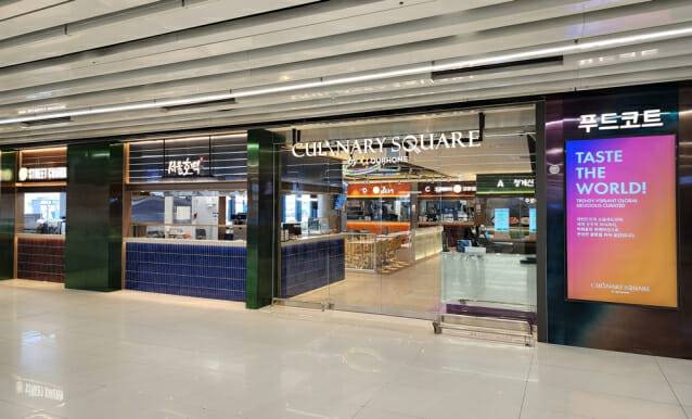 ‘컬리너리스퀘어 바이 아워홈’ 매장 전경. (제공=아워홈)