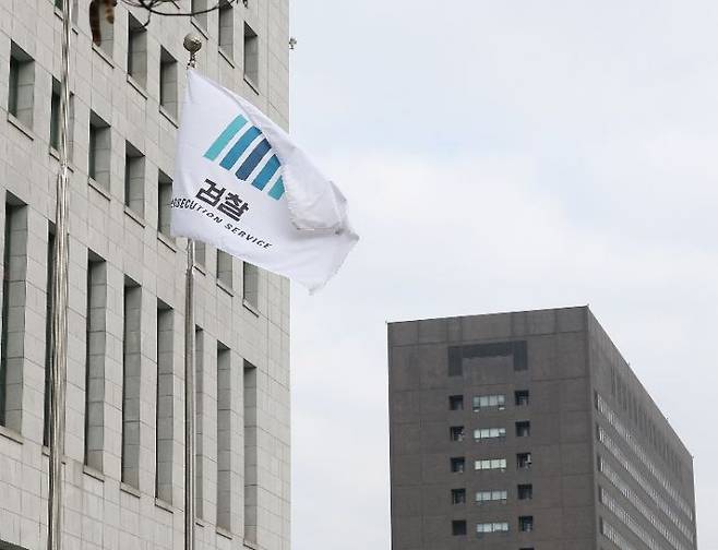 검찰. 연합뉴스