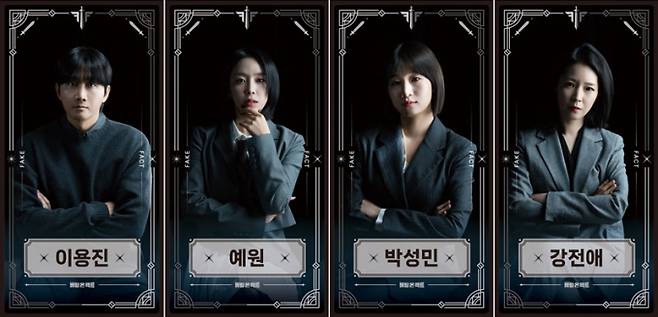 ‘베팅온팩트’ 생생 후기 공개 (제공: 웨이브)