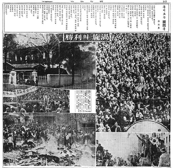 박목월 시 '동이 트는 순간을'. 1960년 4월 26일자 2면.