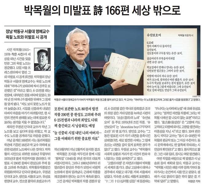 2024년 3월 13일자 A18면.