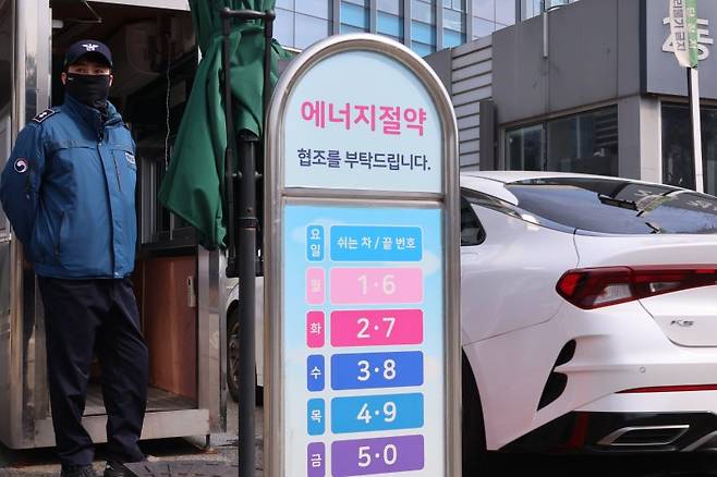 24일 정부세종청사 2동에 '승용차 5부제(요일제)' 안내 표지판이 세워져 있다. 정부는 원유 자원안보위기 주의 경보 발령에 따라 공공부문 '승용차 5부제'를 강화하기로 했다. 연합뉴스