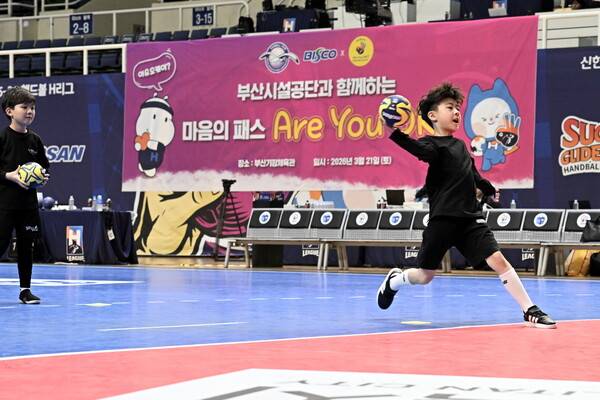 21일 한국실업핸드볼 ‘마음의 패스’ 행사에 참가한 부산 지역 초등학생이 힘차게 공을 던지고 있다. 한국핸드볼연맹 제공