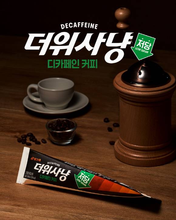 '더위사냥 저당 디카페인 커피'. [사진=빙그레]