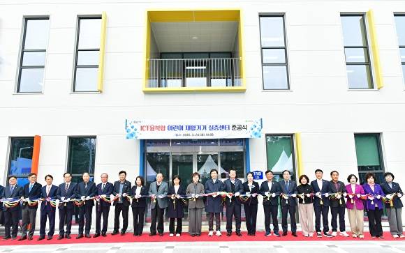 ‘ICT융복합 어린이 재활기기 실증센터 준공식’이 열리고 있다 [사진=경산시]