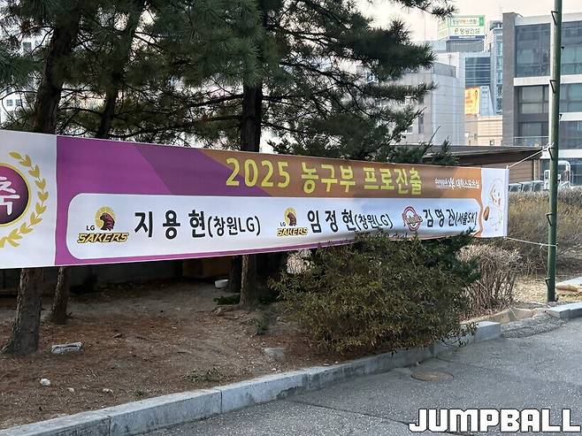 ▲동국대 내 게시된 지용현, 임정현, 김명진의 프로 진출 축하 현수막