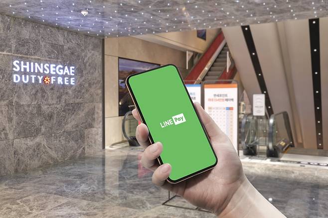 사진=신세계면세점