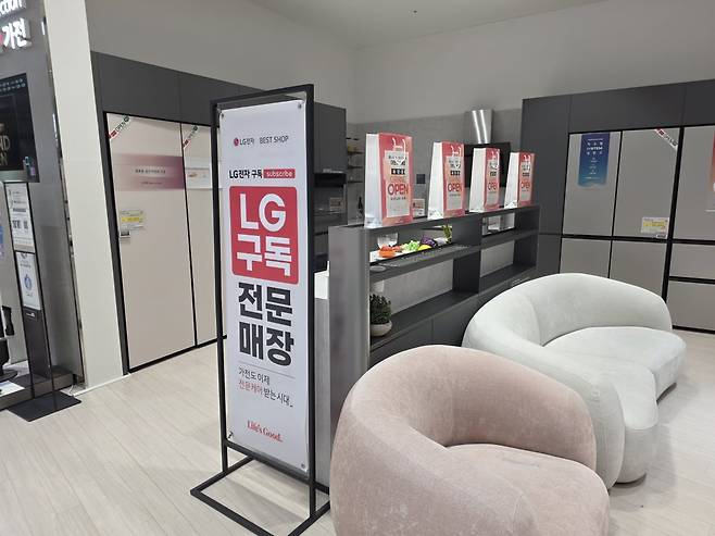 LG전자 베스트샵 더현대서울점 모습 /사진=이정우 기자