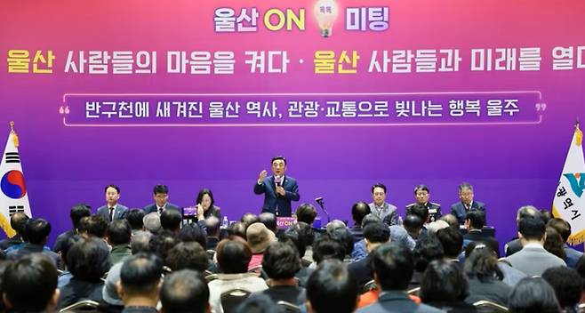 김두겸 울산시장이 24일 울산전시컨벤션센터에서 열린 울산 온 미팅 행사에서 발언하고 있다. 울산시청 제공.