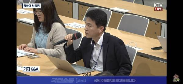 ▲ 1년 만에 청와대 출입기자로 복귀한 박석호 부산일보 기자가 24일 오후 청와대 브리핑에서 질문하는 모습. 사진=KTV 이매진 갈무리