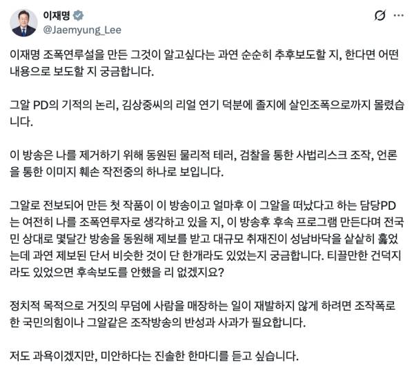 ▲이재명 대통령 X 게시글 갈무리