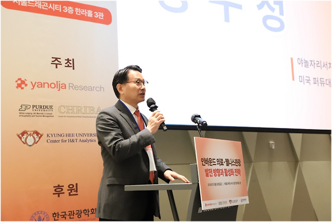 인바운드 의료·웰니스 관광 발전 방향과 활성화 전략 세미나 장수청 야놀자리서치 원장 / 사진= 야놀자리서치